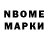 Марки 25I-NBOMe 1,8мг AHTIWA pubg