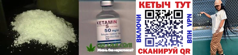 купить закладку  гидра ONION  darknet официальный сайт  Пыталово  Кетамин VHQ 